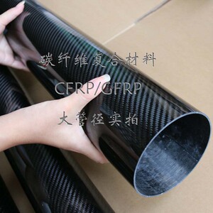 进口碳卷管80X76 88X84 碳纤维管 88mm 机器人尾管 排气管3K碳管