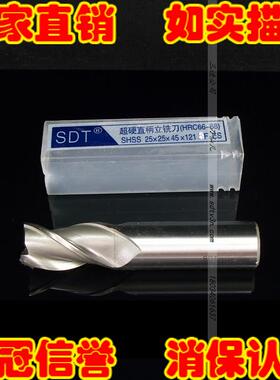 25*25*45*121-3F 三刃3齿 超硬直柄立铣刀 SHSS材质M2AL HRC67-69