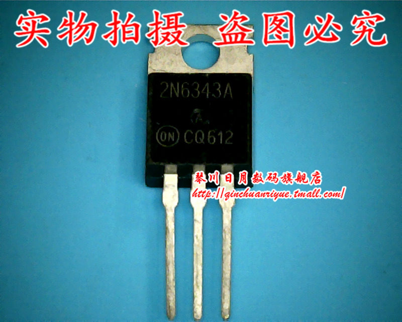 鸿顺电子 2N6343A  ZN6343A    TO220铁头   全新原装 热卖可拍！