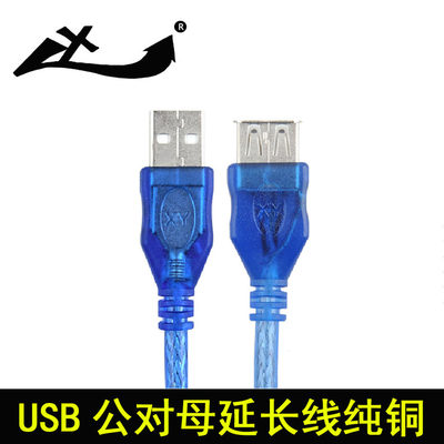 XY USB2.0延长线公对母1.5/3/5/10米数据信号线电脑磁环加长线