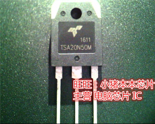 TSA20N50M  T5A20N50M  TO247全新现货 一个起售
