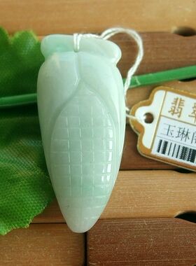 89610玉琳阁翡翠玉 实物拍 缅甸玉天然翡翠A货玉米吊坠 多子多福