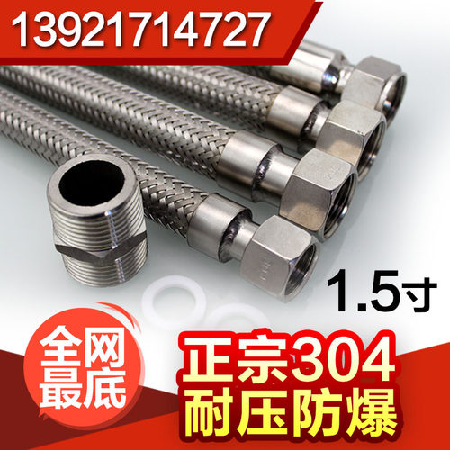 1.5寸dn40不锈钢波纹管/蒸汽管/金属软管/编织网软管/防爆管/高压