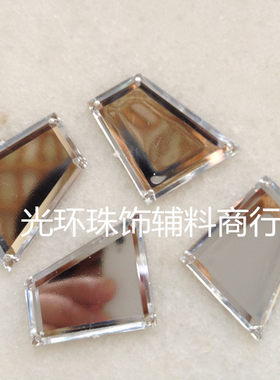 梯形镜面演出服手缝钻
