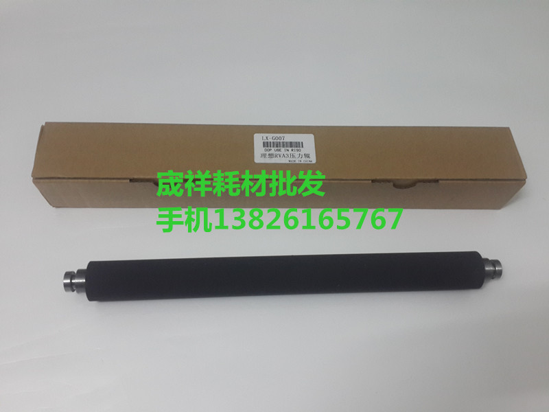 适用理想RV5690 RV3660 3750 3760 RZ370 3690C 3650CRVA3 压力辊
