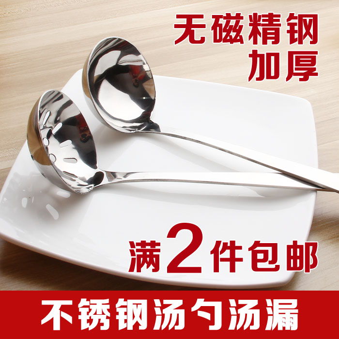 套装汤壳厨房用具加厚火锅勺