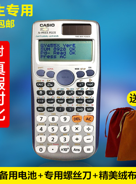 包邮 卡西欧CASIO FX-991ES PLUS微积分计算器 全国联保 高考