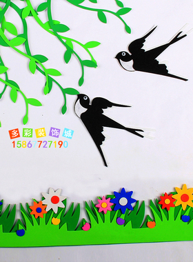 小学幼儿园教室墙报布置用品泡沫绿叶柳树条无纺布燕子装饰墙贴