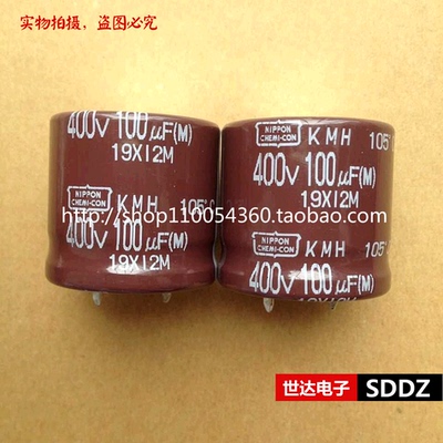 日本化工 黑金刚电解电容 400V100uF 100uF 400V 25*25 KMH 105度