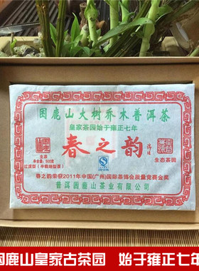 kls/困鹿山困鹿山2015年普洱茶