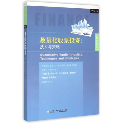全新正版 数量化股票投资:技术与策略 从零开始学炒股新手入门教程书大全 k线战法股票技术分析指标大全短线炒股教程 经典股票书籍