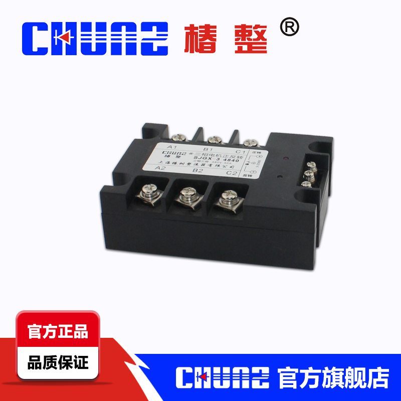 40A3SJGX三相电机正反转固态椿整上海椿树