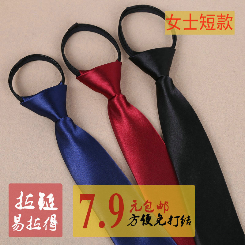包邮 韩版学生纯色女职业装商务英伦工装 懒人拉链领带女短款38CM,服饰配件/皮带/帽子/围巾,领带,淘宝优惠券,粉丝福利购,淘宝优惠卷