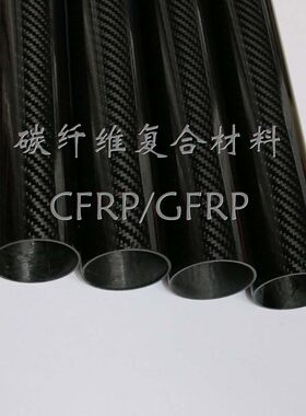 【特级高强碳纤维】碳纤维管30mm