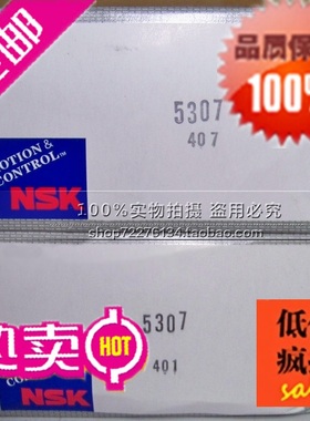 日本NSK轴承 进口轴承 圆法兰直线轴承 LMF20UU