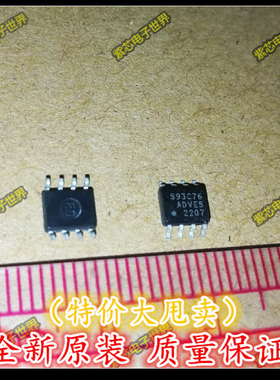 畅销汽车存储器 S93C76 仪表调速EEPROM数据编程芯片 贴片8脚