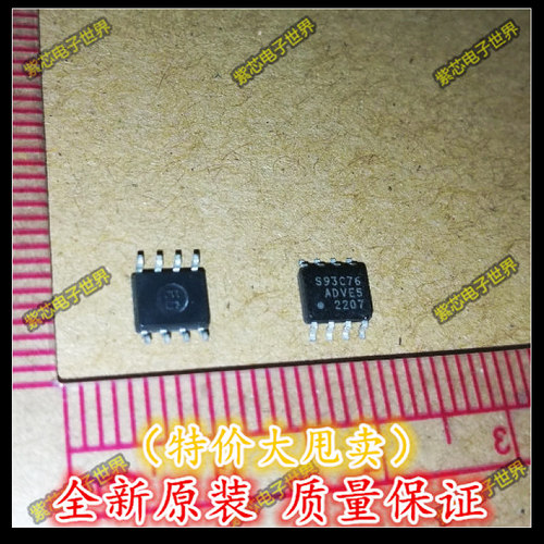 畅销汽车存储器 S93C76 仪表调速EEPROM数据编程芯片 贴片8脚