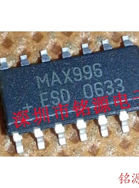 【铭源电子】全新原装 MAX996ESD+T MAX996ESD MAX996 SOP14 芯片