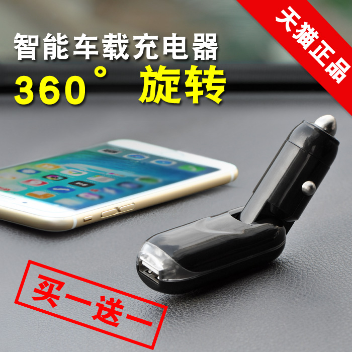 Chargeur téléphone de voiture - Ref 285955 Image 1