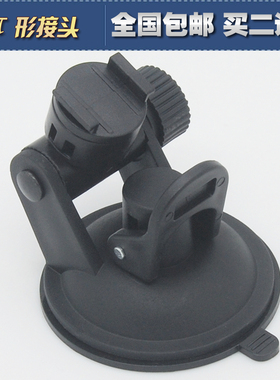 行车记录仪电子狗吸盘支架底座征服565H 100H 1380H 88H 1680H者