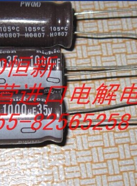 35V1000UF 日本NICHICON 尼吉康 1000UF 35V 12.5X25 PW 高频低阻