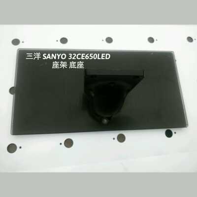 三洋 SANYO 32CE650LED
座架 底座