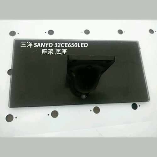 三洋 SANYO 32CE650LED
座架 底座