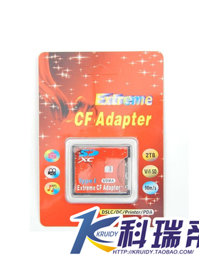 SD转CF卡套 支持无线 WIFI SD 2TB 单反相机卡 TYPE I型薄卡