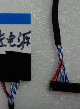LED软排线转LCD接口屏线 FFC接口 26P-30P接口屏线19# 左电源通用