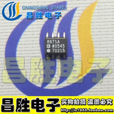 【昌胜电子】原装正品 AD8671 AD8671A 精密运放芯片 SOP-8
