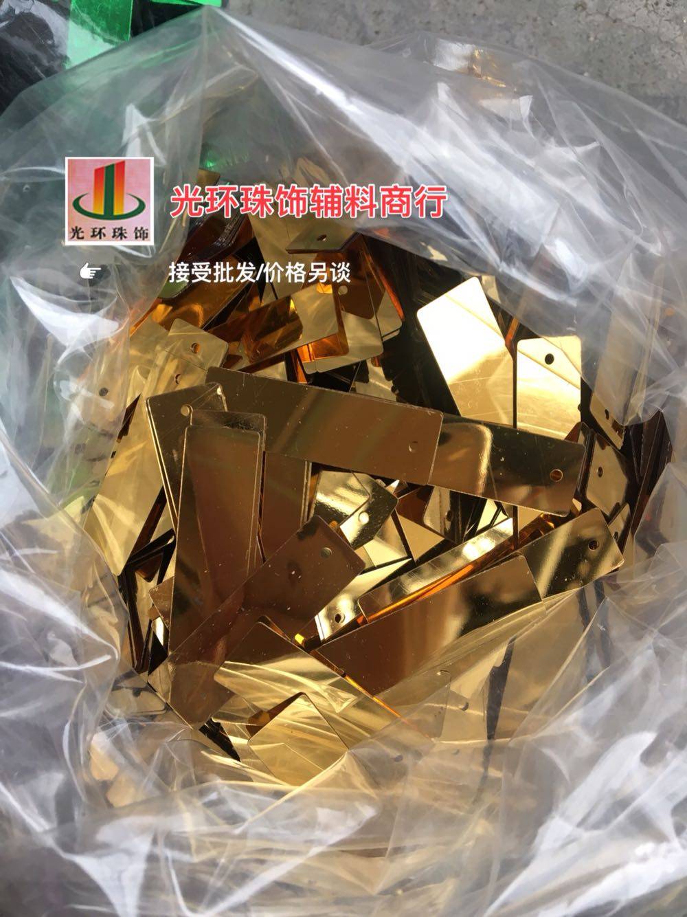 11*33mm边单孔长方形金色亮片 长条吊片 长方形吊片 婚礼场景亮片,饰品/流行首饰/时尚饰品新,其他DIY饰品配件,淘宝优惠券,粉丝福利购,淘宝优惠卷