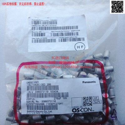 16V270uF SEPC 日本三洋SANYO聚合物固态电容 8x11.5 16SEPC270M