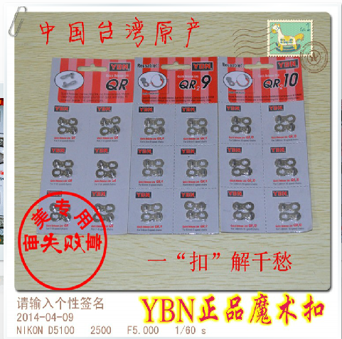 Chaîne de vélo - Ref 2366084 Image 1