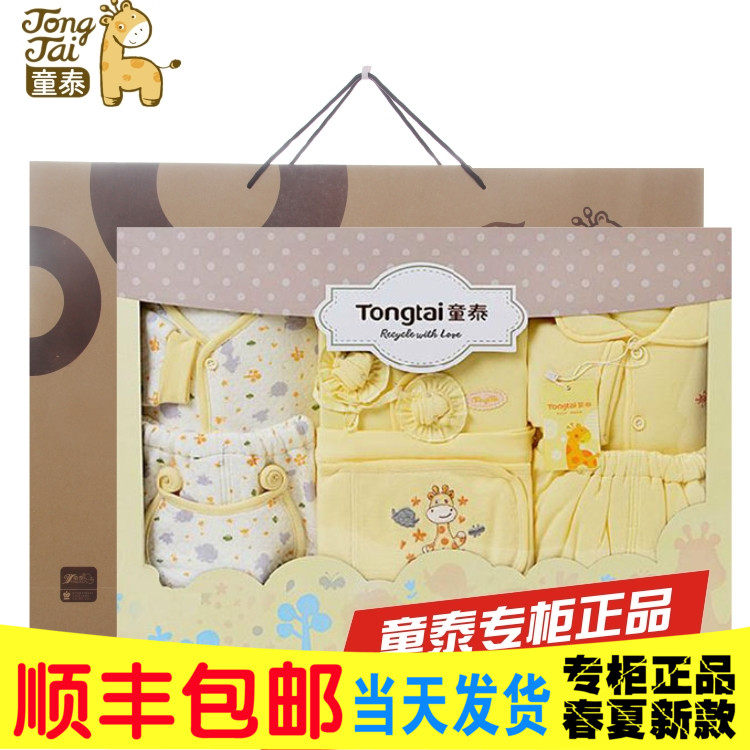 Coffret cadeau pour bébé - Vêtements + Accessoires - Ref 1974854 Image 1