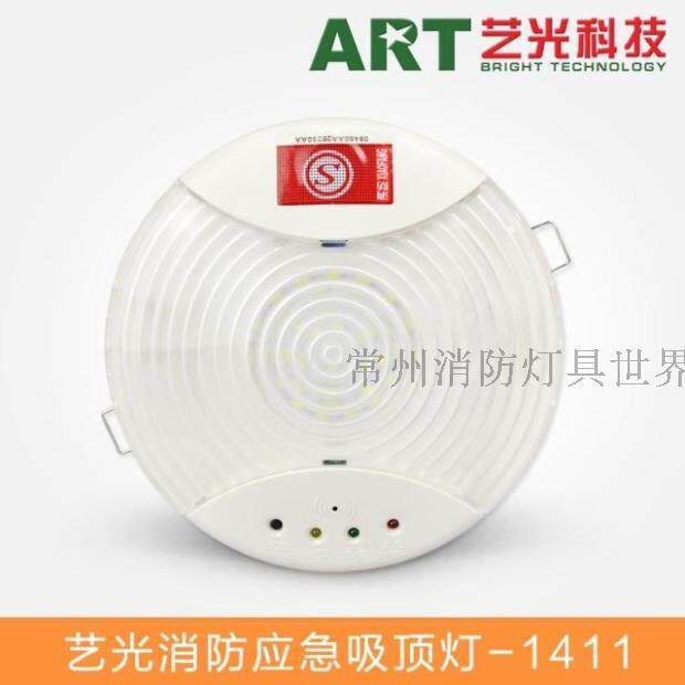 3C认证ART艺光消防应急灯吸顶家用照明多功能高亮led新国标电源盒在类目 家装主材, 灯具灯饰, 应急灯中 - 来自Buy2taobao.com提供专业的淘宝代购服务