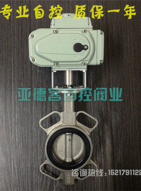 电动CF8不锈钢蝶阀DN50DN65DN80DN100DN125DN150DN200304橡胶蝶阀