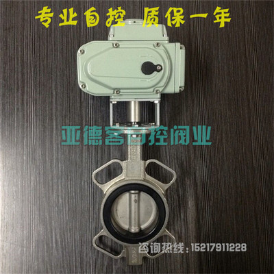 电动CF8不锈钢蝶阀DN50DN65DN80DN100DN125DN150DN200304橡胶蝶阀