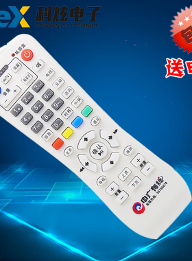 适用温州中广有线数字电视顶盒华为C2511九洲DVC5068 DVB3210遥控