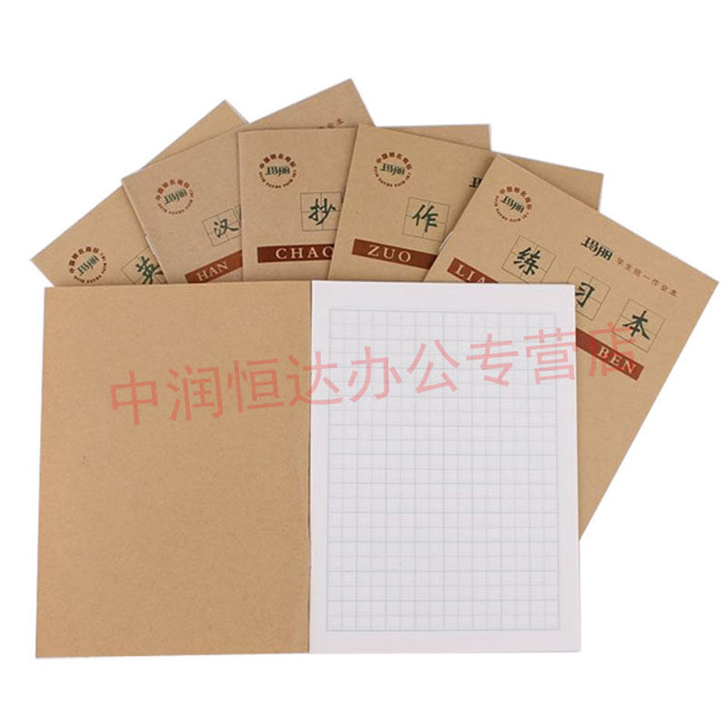 包邮玛丽田格本 生字本 练习本 拼音本等学生作业本