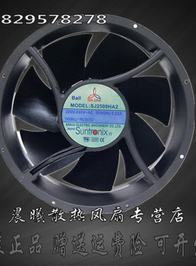 SANJU 220v直径254*89mm 工业风机 SJ2509HA2 通风排风 散热风扇