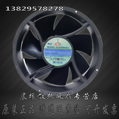 SANJU 220v直径254*89mm 工业风机 SJ2509HA2 通风排风 散热风扇