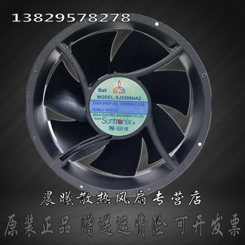 SANJU 220v直径254*89mm 工业风机 SJ2509HA2 通风排风 散热风扇