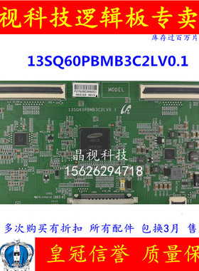 原装 东芝 55L5350C 逻辑板 13SQ60PBMB3C2LV0.1 屏 LTA550HQ23