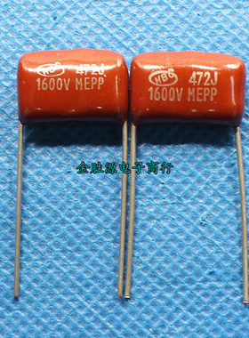 CBB金属高压电容1600V472J 1600V 472J 4.7nF CBB81薄膜电容P15mm