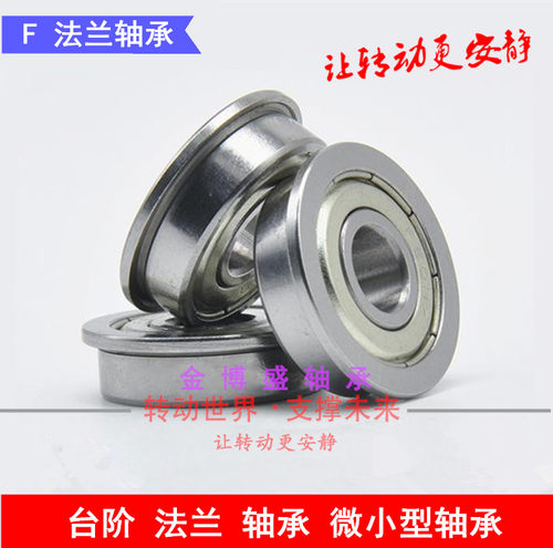 微型法兰精密轴承