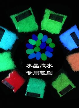 超亮夜光沙荧光粉 许愿瓶夜光石彩虹瓶星空瓶胶水材料 蓄光粉颗粒