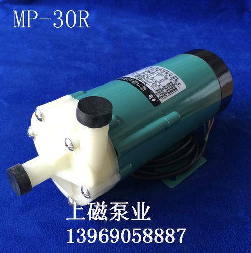 上海磁力泵业 MP-30R 30RZ 30RM磁力驱动循环帮浦 水泵 耐酸泵