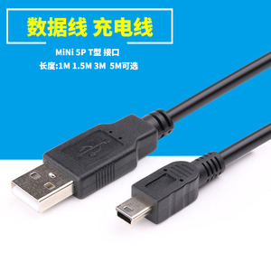 红袋鼠 酷比熊 雅帝诺 T型口快乐学习点读笔早教机 充电器数据线