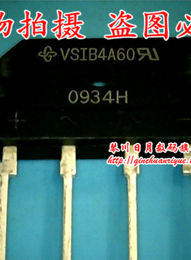 鸿顺电子 VSIB4A60 全新原装热卖 可直接拍1