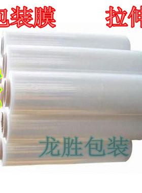 pe缠绕膜拉伸膜宽45cm包装膜缠绕膜打包膜围膜重5斤全国包邮